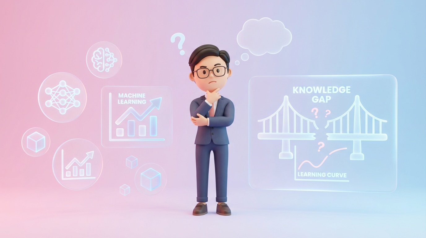 AI知識ギャップの課題イメージ